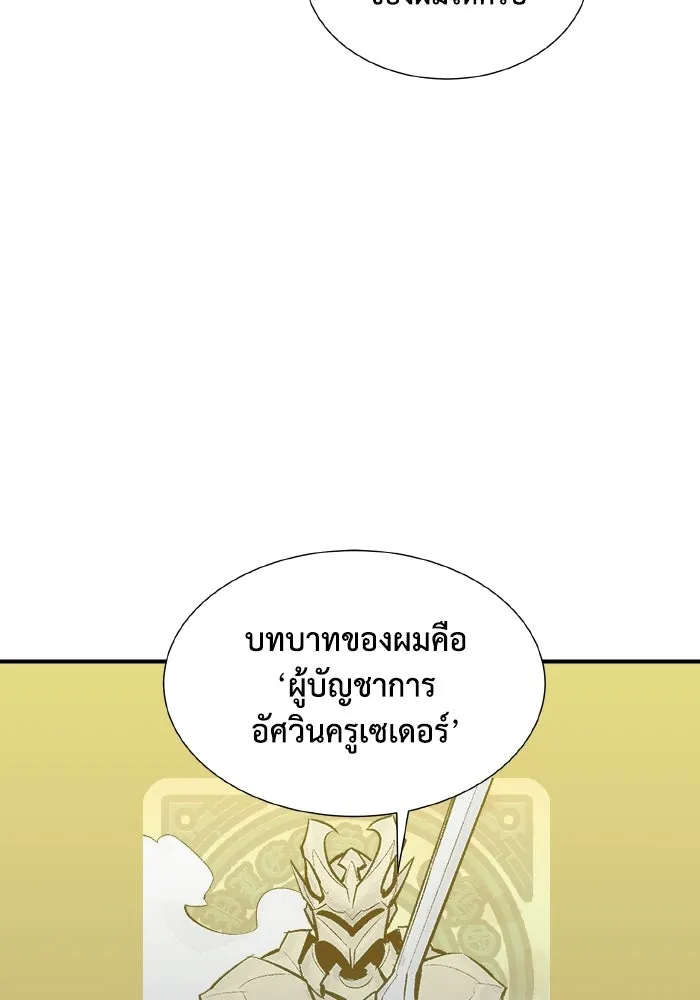 The Lone Necromancer ตอนที่ 48 รูปที่ 8