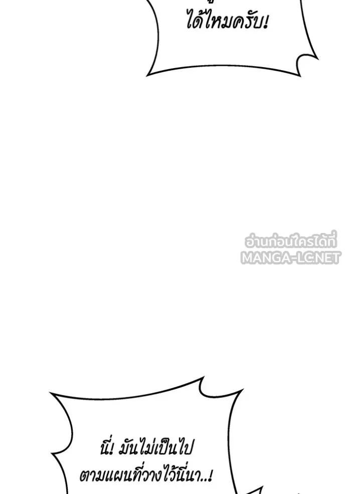 แยกร่างล่าอัตโนมัติ ตอนที่ 116 รูปที่ 27