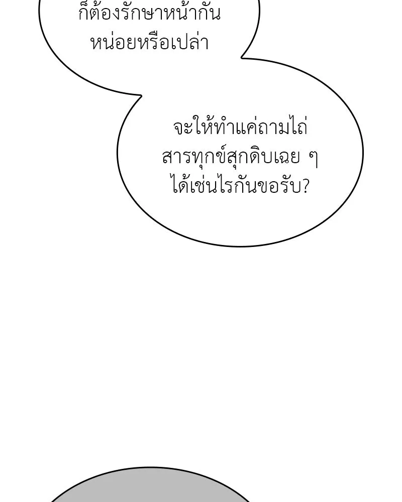 เกิดอีกทีเป็นว่าที่ประมุขลัทธิมาร ตอนที่ 111 รูปที่ 130