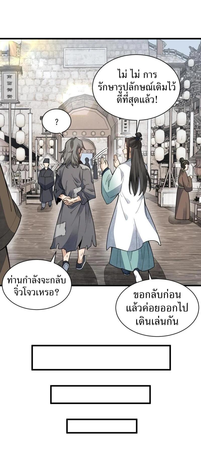 Manga-lc-com อ่านมังงะ อ่านการ์ตูน ออนไลน์ ฟรี Lan Ke Qi Yuan ตอนที่ 1 2 3 4 5 6 7 8 9 10 11 12 13 14 ฟรี ไม่มีโฆษณา Manga-lc - อ่าน มังงะ อ่าน การ์ตูน ออนไลน์ อ่านมังงะ ฟรี