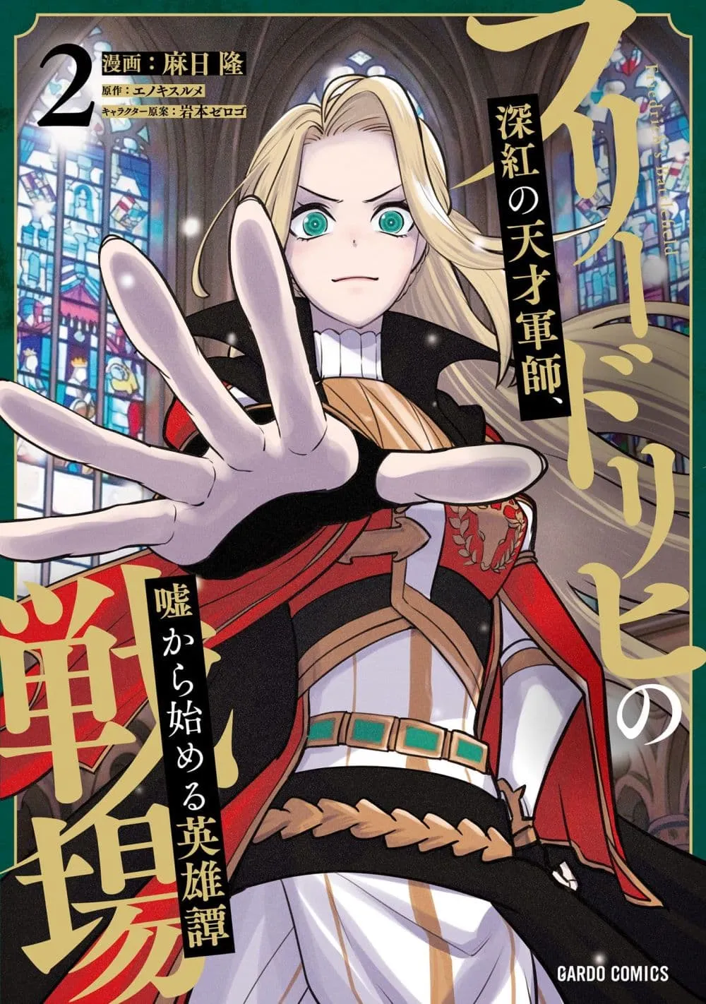 Manga-lc-com อ่านมังงะ อ่านการ์ตูน ออนไลน์ ฟรี Friedrich’s Battlefield ตอนที่ 1 2 3 4 5 6 7 8 9 10 11 12 13 14 ฟรี ไม่มีโฆษณา Manga-lc - อ่าน มังงะ อ่าน การ์ตูน ออนไลน์ อ่านมังงะ ฟรี