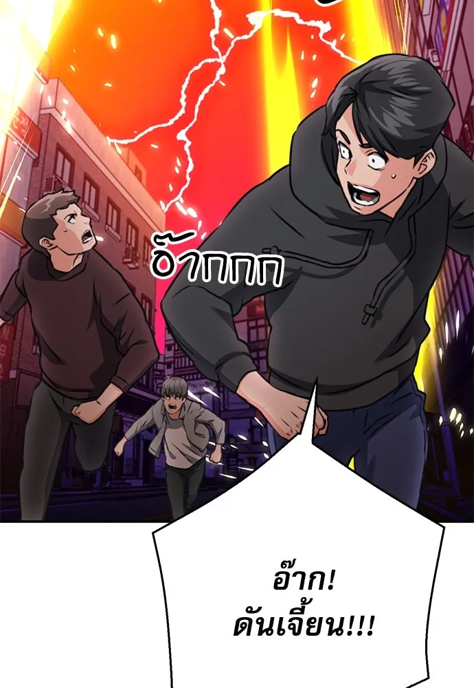 ดรูอิดแห่งสถานีโซล ตอนที่ 136 รูปที่ 73