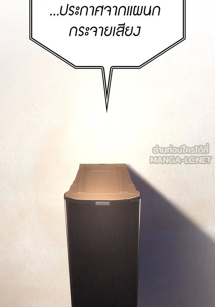 เกิดใหม่พร้อมพลังแห่งราชัน ตอนที่ 8 รูปที่ 144