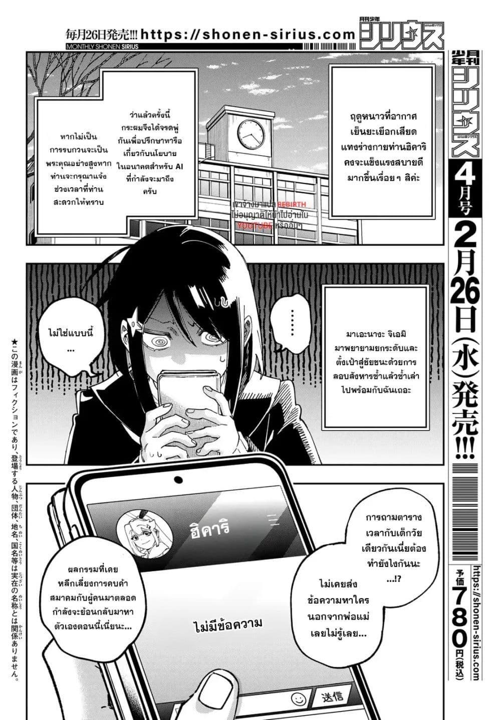 Manga-lc-com อ่านมังงะ อ่านการ์ตูน ออนไลน์ ฟรี Shadow Assassins World – Kage wa Usui kedo, Saikyou Ninja Yattemasu ตอนที่ 1 2 3 4 5 6 7 8 9 10 11 12 13 14 ฟรี ไม่มีโฆษณา Manga-lc - อ่าน มังงะ อ่าน การ์ตูน ออนไลน์ อ่านมังงะ ฟรี