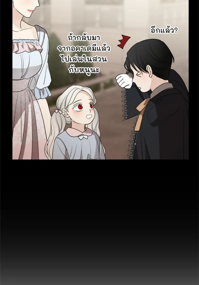 ครอบครัวสามีเห็นทีจะคลั่งรัก ตอนที่ 43 รูปที่ 47