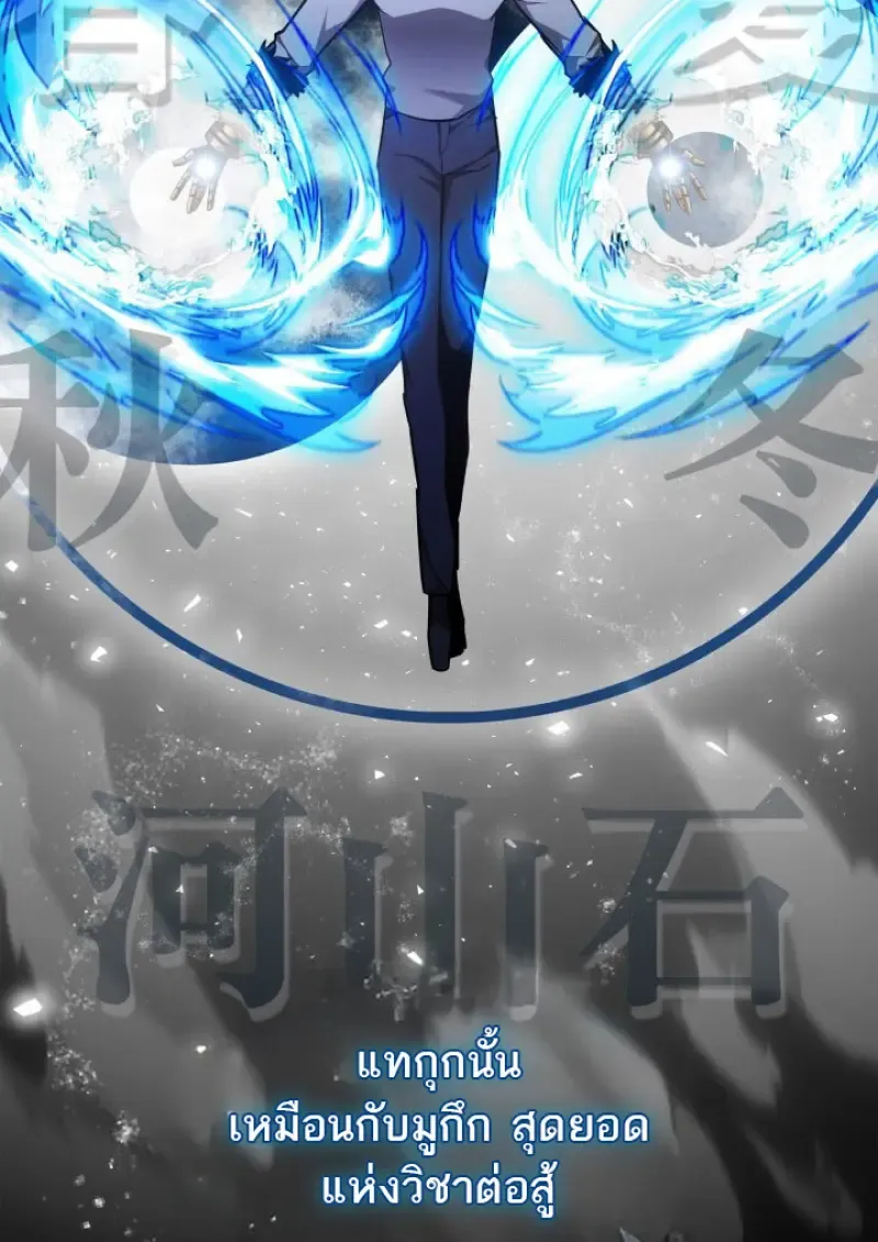Subscribed To The Transcendental Channels แค_กดส_บตะไคร_ ก_ได_พล_งมาเฉยเลย ตอนที่ ตอนที่ 73 รูปที่ 72