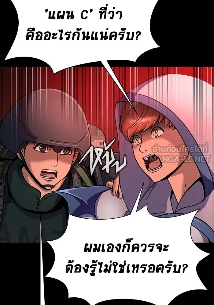 เพลเยอร์นักกินเหล็ก ตอนที่ 28 รูปที่ 33
