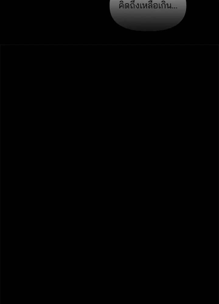 ผู้พิชิตเกมป้องกันฐาน ตอนที่ 156 รูปที่ 127