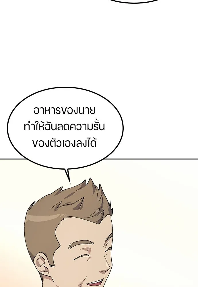 ตั้งแคมป์ฮีลใจในต่างโลก ตอนที่ 66 รูปที่ 71
