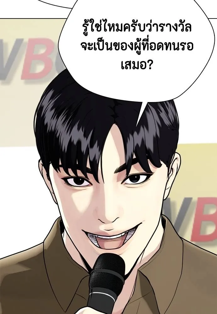 หมาหัวเน่า ตอนที่ 99 รูปที่ 140