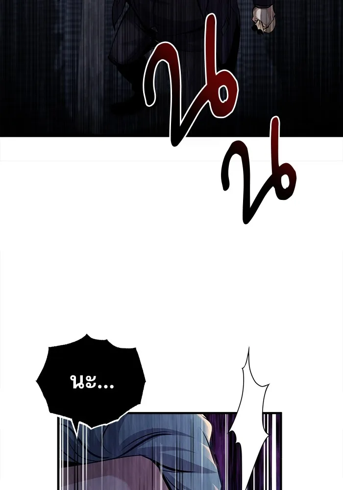 ศาสตราจารย์จำเป็นแห่งอะคาเดมี ตอนที่ 50 รูปที่ 80