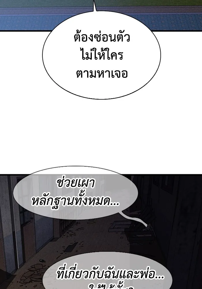 มีนา เกิดมาล่า ตอนที่ 75 รูปที่ 73