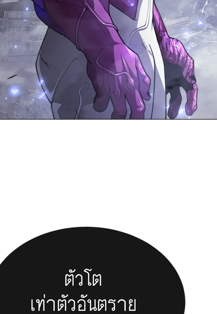 ยุคแห่งยอดมนุษย์ ตอนที่ 91 รูปที่ 29