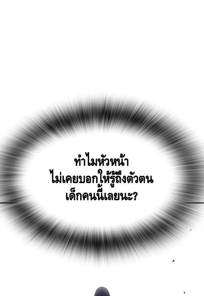 King Game ตอนที่ 96 กินข้าวกันก่อนเถอะ รูปที่ 94