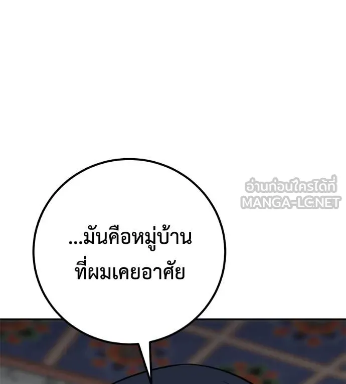 เรียกฉันว่าพระเจ้า ตอนที่ 48 รูปที่ 18