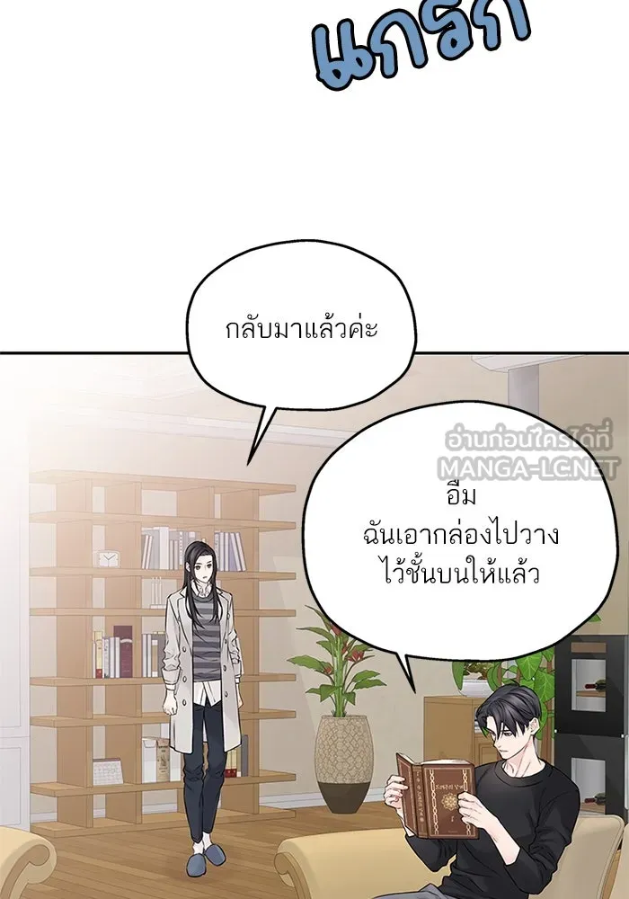 สลับรัก สลับชะตา ตอนที่ 50 รูปที่ 78