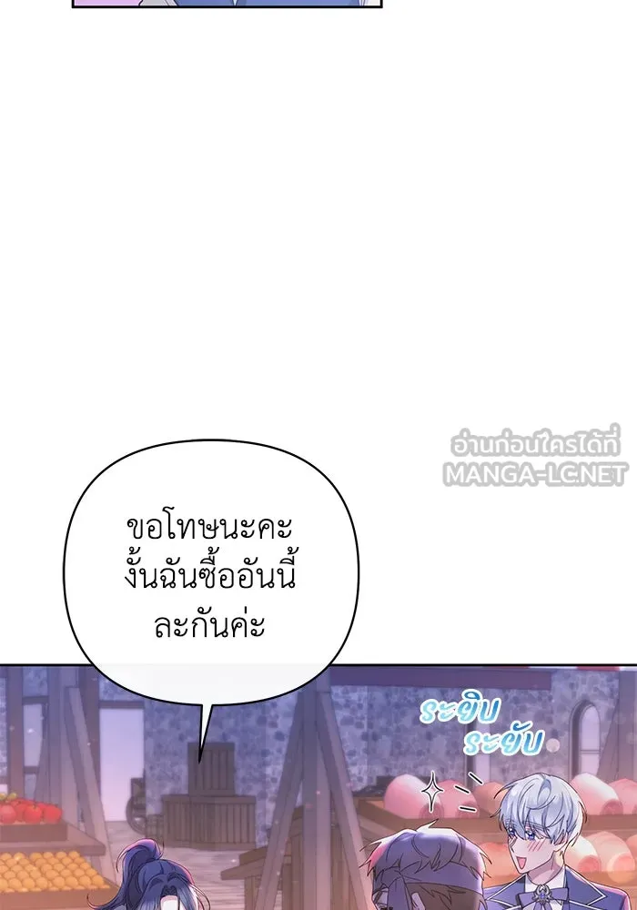 อยู่ดี ๆ ก็มีนางเอกนิยายเป็นเพื่อนบ้าน ตอนที่ 28 รูปที่ 27