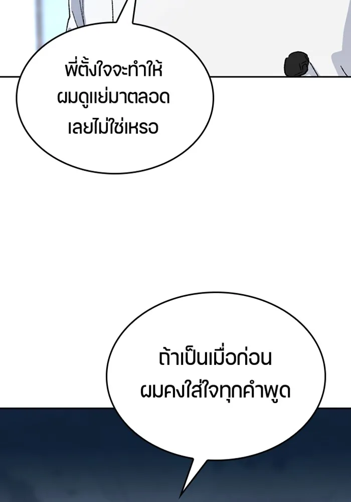 ตั้งแคมป์ฮีลใจในต่างโลก ตอนที่ 29 รูปที่ 14