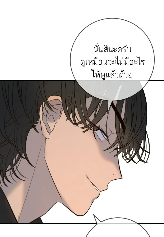 พริบตาเปลี่ยนโลก ตอนที่ 33 รูปที่ 94