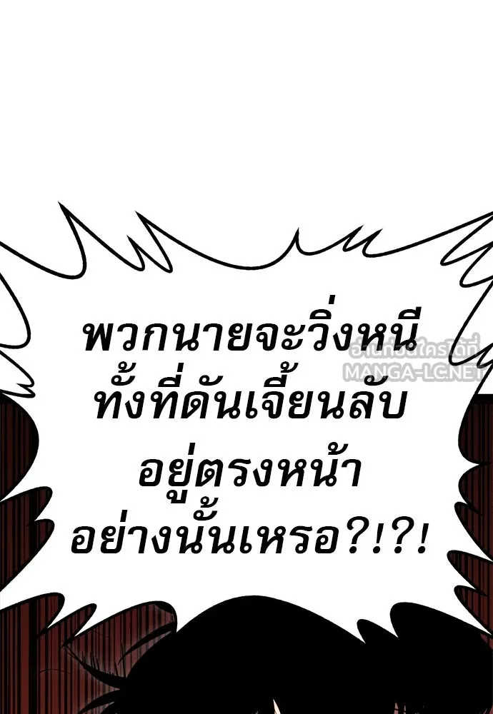 ก็อบลินเลเวล 999 ตอนที่ 4 รูปที่ 57