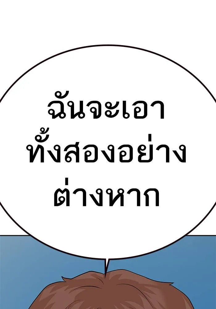 เหยื่ออย่างผมต้องรอด ตอนที่ 2 รูปที่ 190