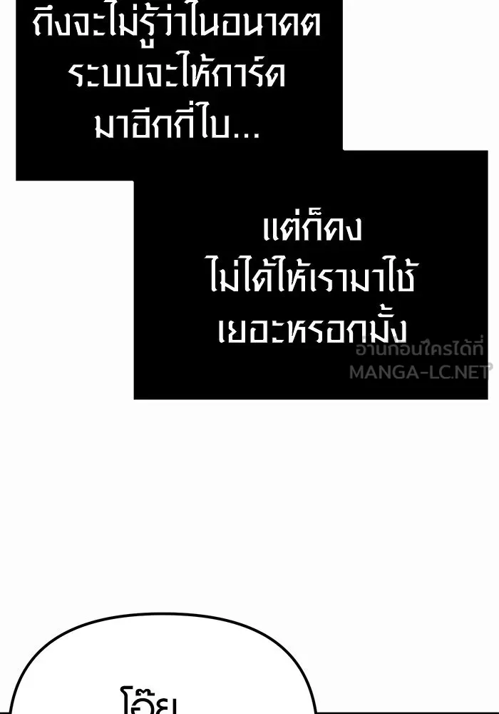 พลิกชะตาคว้าไอเทมระดับเทพ ตอนที่ 4 รูปที่ 147