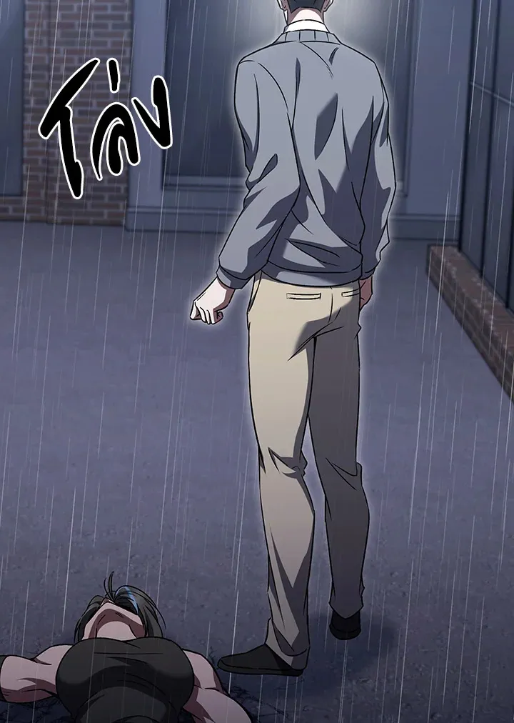 The Delivery Man From Murim ตอนที่ ตอนที่ 61 รูปที่ 95