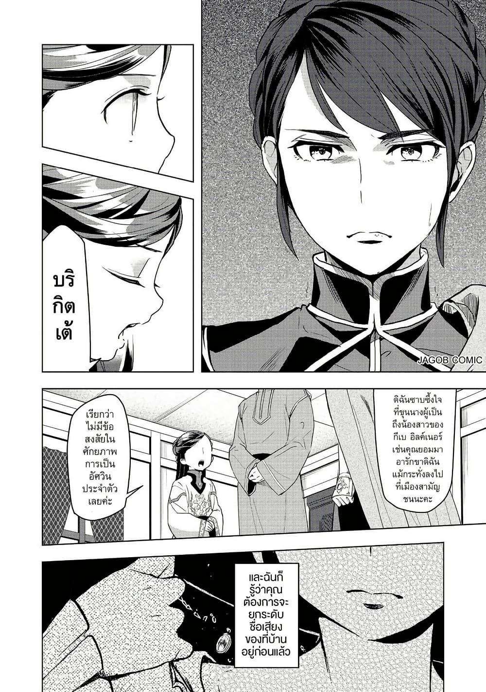 Manga-lc-com อ่านมังงะ อ่านการ์ตูน ออนไลน์ ฟรี Honzuki no Gekokujou Part 3 ตอนที่ 1 2 3 4 5 6 7 8 9 10 11 12 13 14 ฟรี ไม่มีโฆษณา Manga-lc - อ่าน มังงะ อ่าน การ์ตูน ออนไลน์ อ่านมังงะ ฟรี