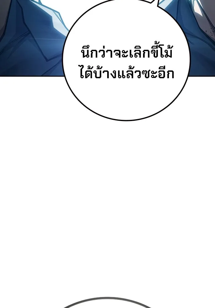 เยาวชนคนคุก ตอนที่ 100 รูปที่ 148