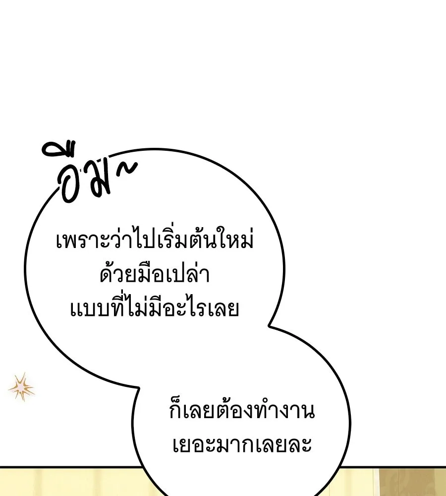 เปลี่ยนบทร้ายให้เป็นบทรัก ตอนที่ 77 รูปที่ 28