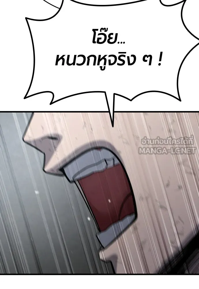 มือพิพากษา ตอนที่ 61 รูปที่ 111