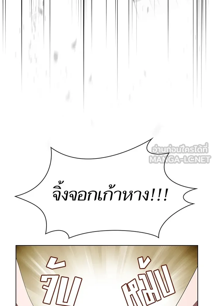 ผู้เล่นขั้นเทพแห่งหอคอยฝึกสอน ตอนที่ 145 รูปที่ 105