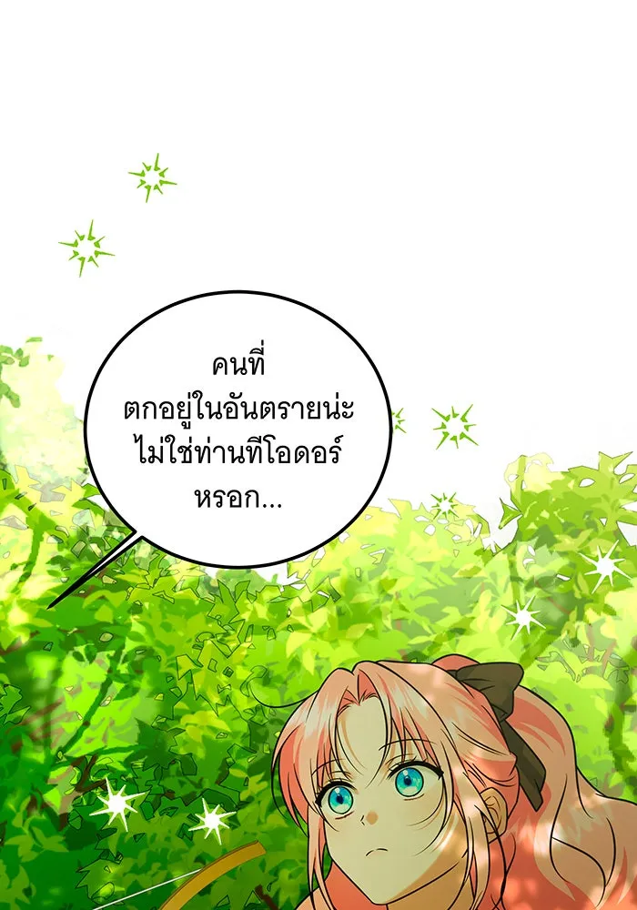 เปลี่ยนบทร้ายให้เป็นบทรัก ตอนที่ 34 รูปที่ 80