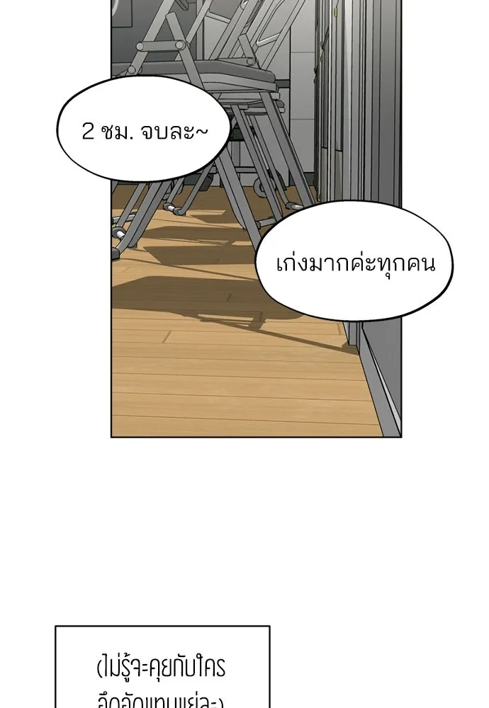สวยเองนักเลงพอ ตอนที่ 58 รูปที่ 28