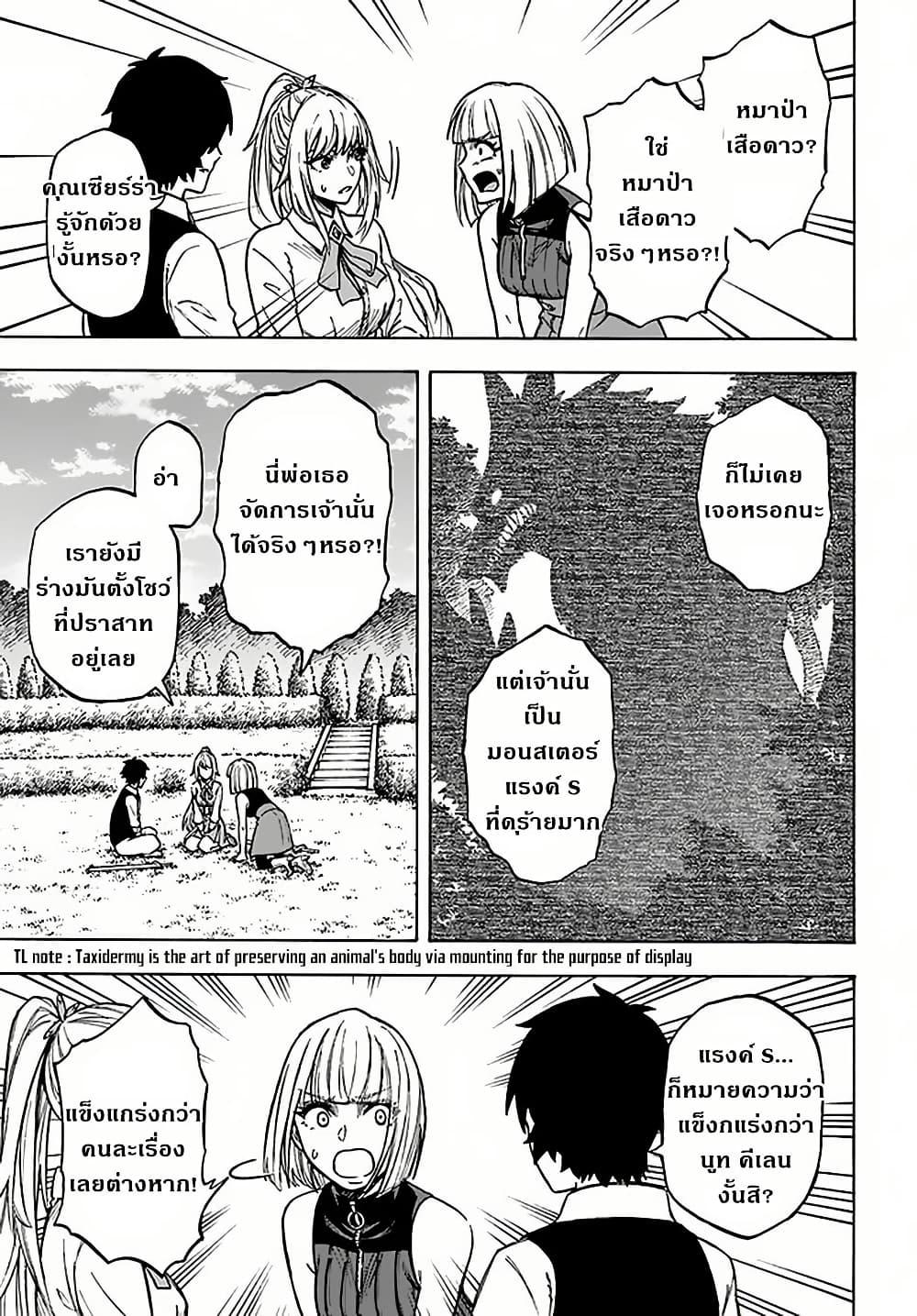 Manga-lc-com อ่านมังงะ อ่านการ์ตูน ออนไลน์ ฟรี Nito no Taidana Isekai Shoukougun Saijaku Shoku “Healer” nano ni Saikyou wa Cheat desu ka ตอนที่ 1 2 3 4 5 6 7 8 9 10 11 12 13 14 ฟรี ไม่มีโฆษณา Manga-lc - อ่าน มังงะ อ่าน การ์ตูน ออนไลน์ อ่านมังงะ ฟรี