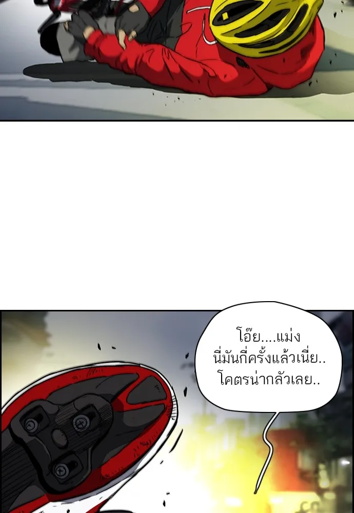 ปั่นสู้ฝันbrWind Breaker ตอนที่ 69 รูปที่ 23