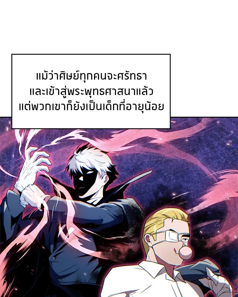 สุดยอดเทรนเนอร์แห่งยุทธภพ ตอนที่ 27 ทรงผมประหลาดนั่นมันคืออะไรกัน! รูปที่ 136