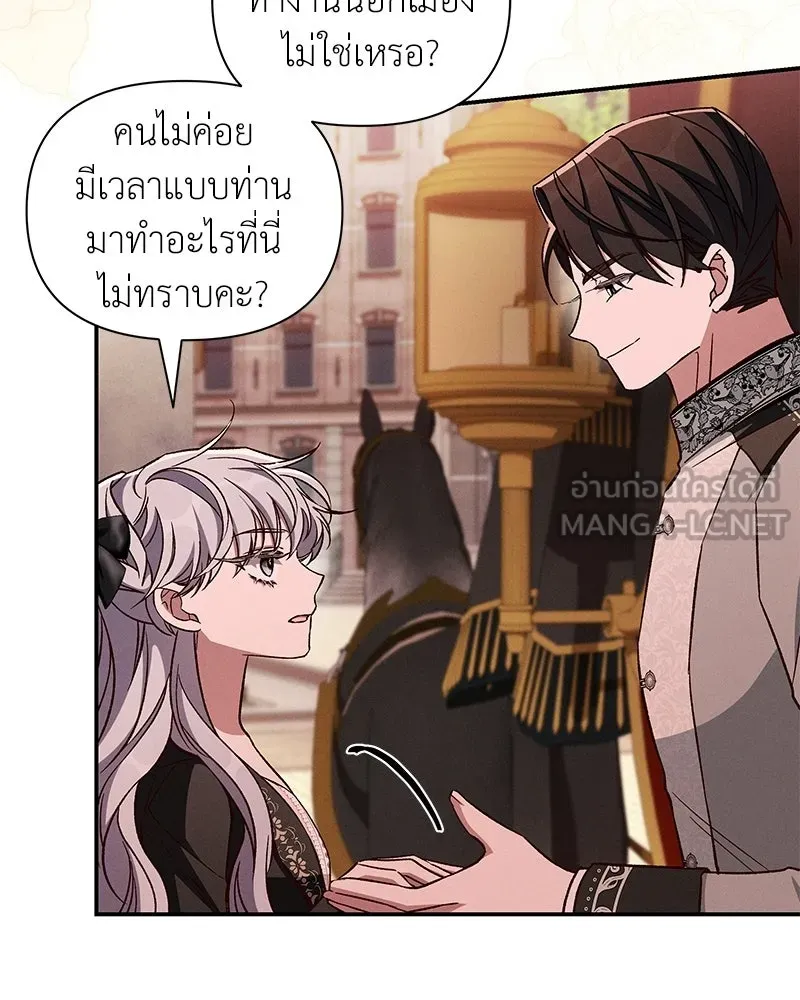 โอ้ ศัตรูที่รัก ตอนที่ ตอนพิเศษ 4 รูปที่ 57