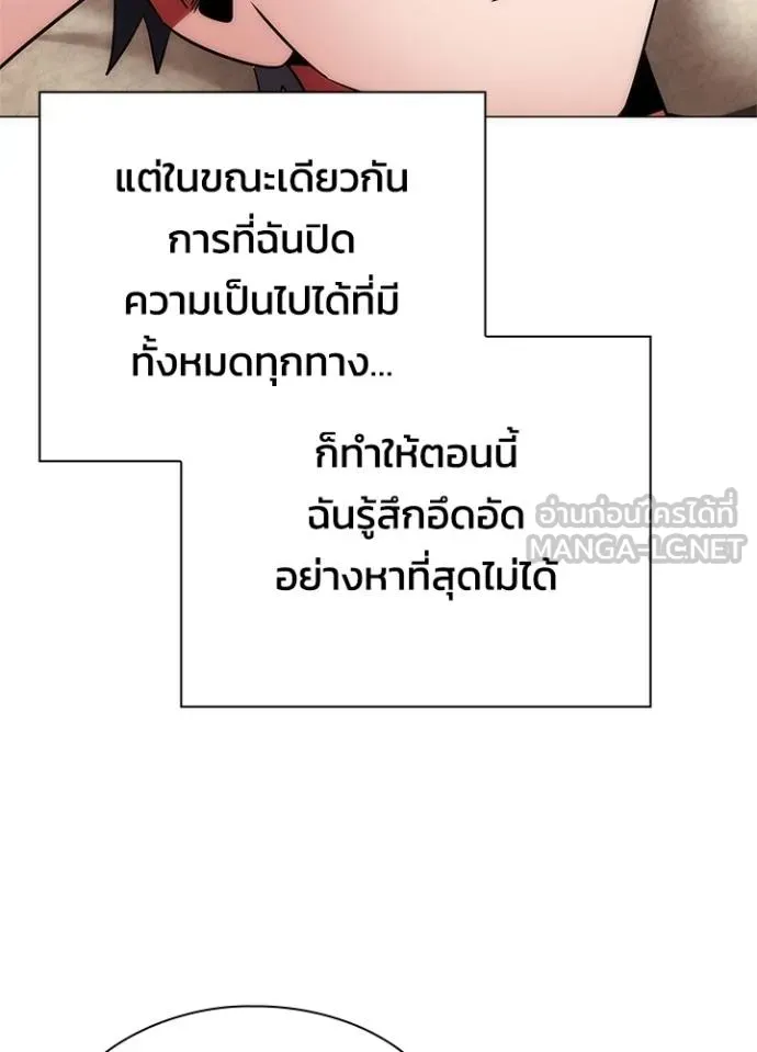 คืนแห่งโทแกบี ตอนที่ 57 รูปที่ 161