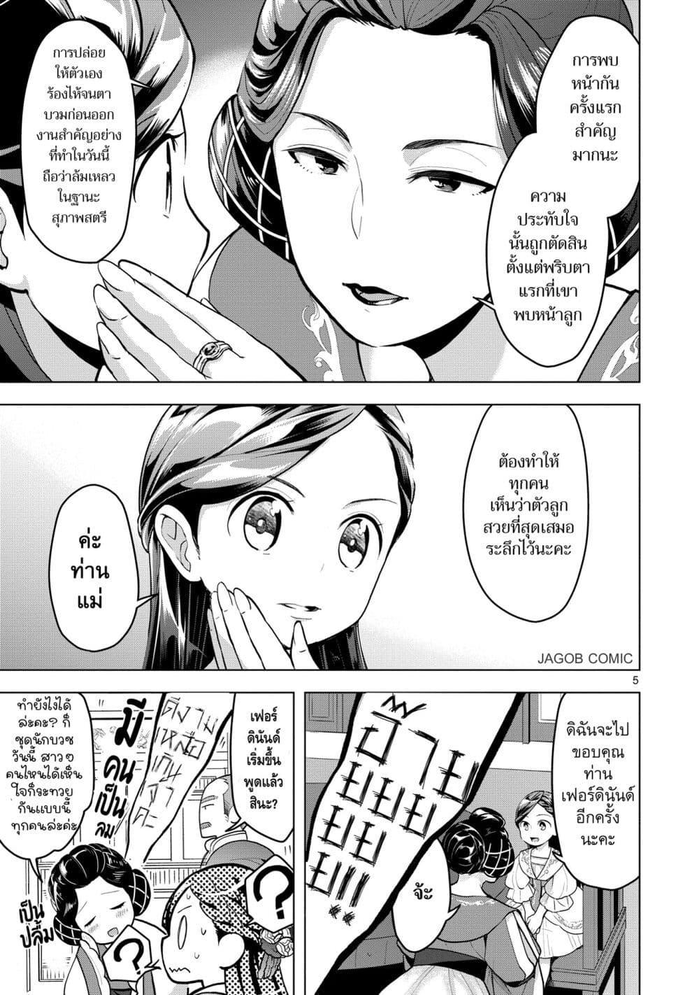 Manga-lc-com อ่านมังงะ อ่านการ์ตูน ออนไลน์ ฟรี Honzuki no Gekokujou Part 3 ตอนที่ 1 2 3 4 5 6 7 8 9 10 11 12 13 14 ฟรี ไม่มีโฆษณา Manga-lc - อ่าน มังงะ อ่าน การ์ตูน ออนไลน์ อ่านมังงะ ฟรี