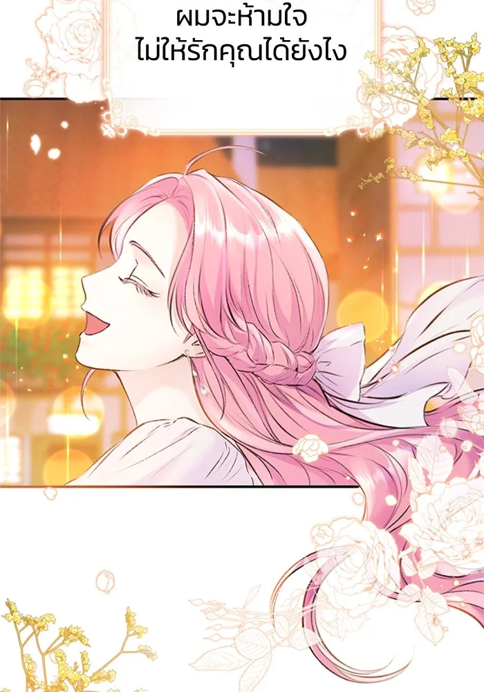 ไหนบอกว่าฉันใกล้ตาย ตอนที่ 42 รูปที่ 76