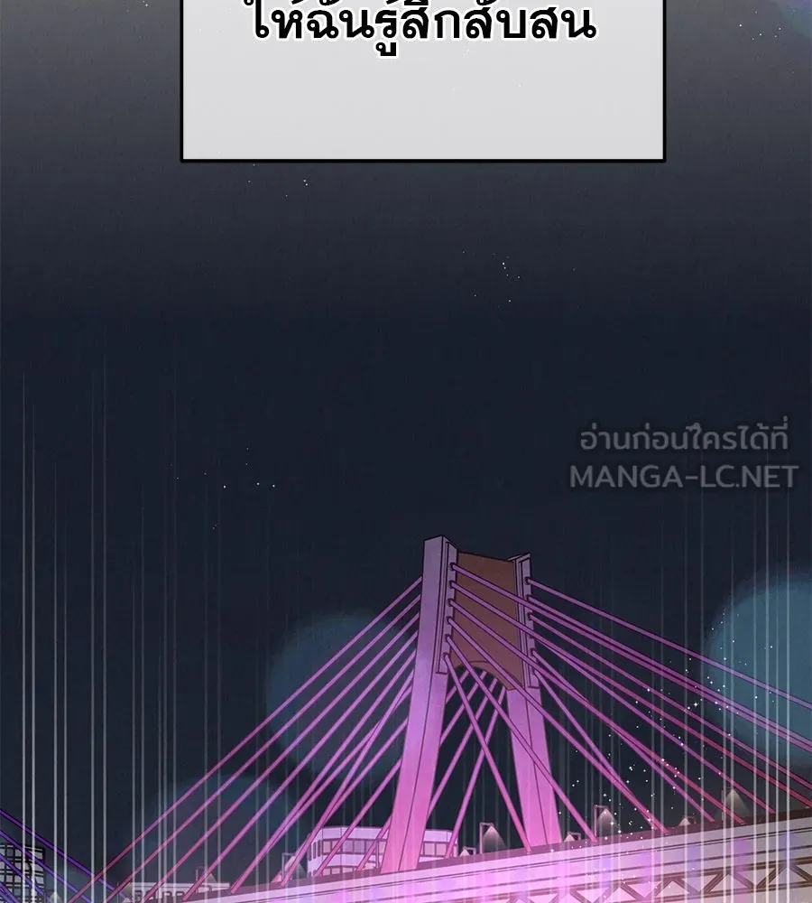 รักหลอกหยอกแฟนเก่า ตอนที่ 46 รูปที่ 21