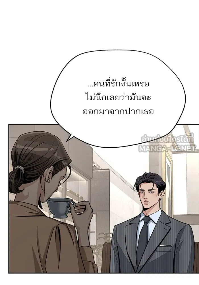 ความรักของอิซอบ ตอนที่ 80 รูปที่ 78