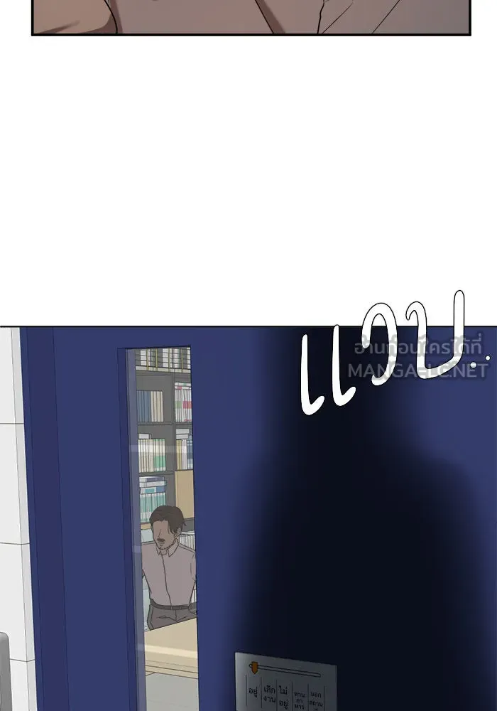 ช่วยเปลี่ยนฉันที ตอนที่ 17. จองฮย็อนจู 3 รูปที่ 81