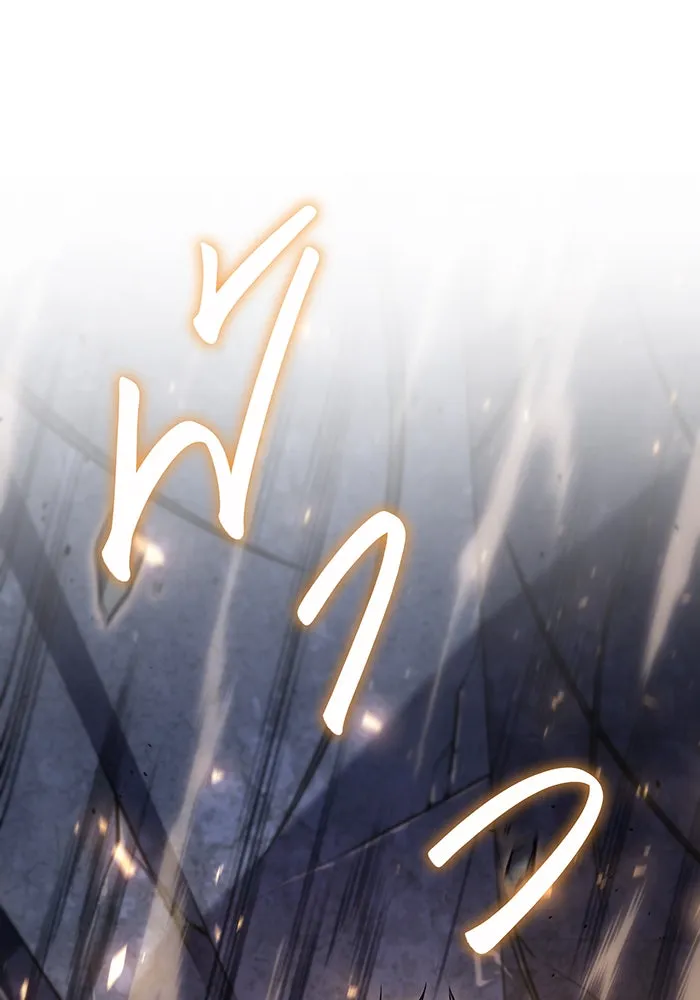 เกิดใหม่พร้อมพลังแห่งราชัน ตอนที่ 28 รูปที่ 139