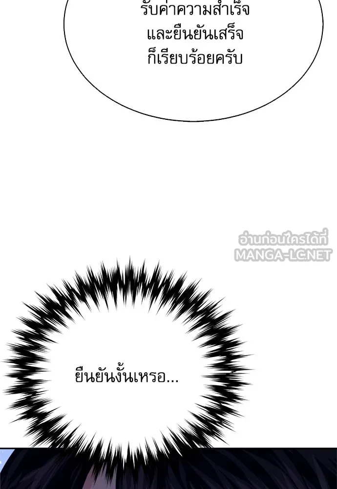 ดรูอิดแห่งสถานีโซล ตอนที่ 112 รูปที่ 48