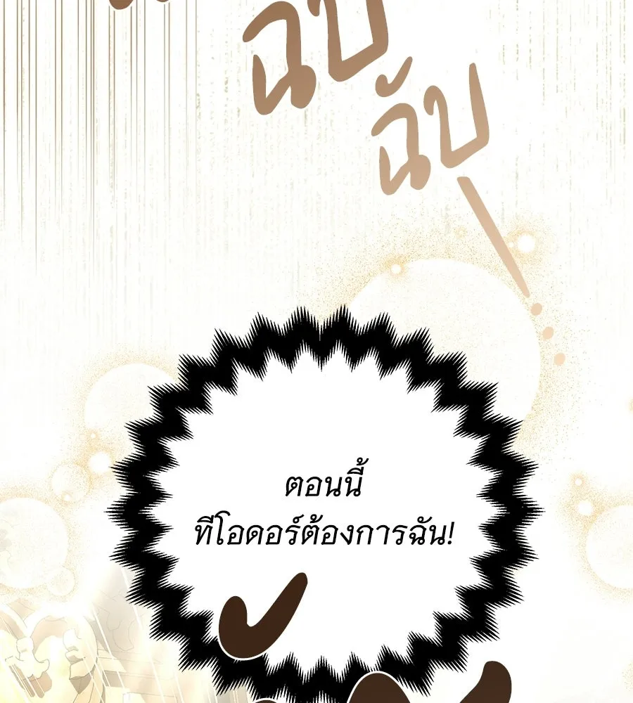 เปลี่ยนบทร้ายให้เป็นบทรัก ตอนที่ 63 รูปที่ 43