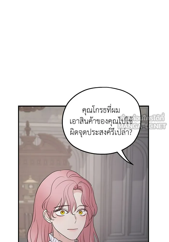 ครอบครัวสามีเห็นทีจะคลั่งรัก ตอนที่ 87 รูปที่ 60