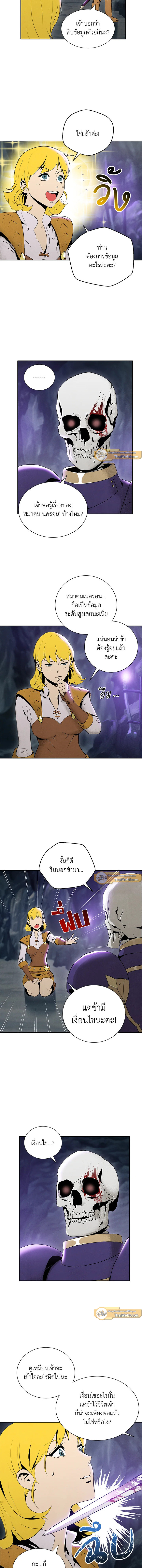 พลทหารโครงกระดูกผู้ม ตอนที่ 7 รูปที่ 5