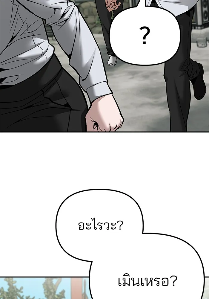 เลวฟาดเลว ตอนที่ 89 รูปที่ 125